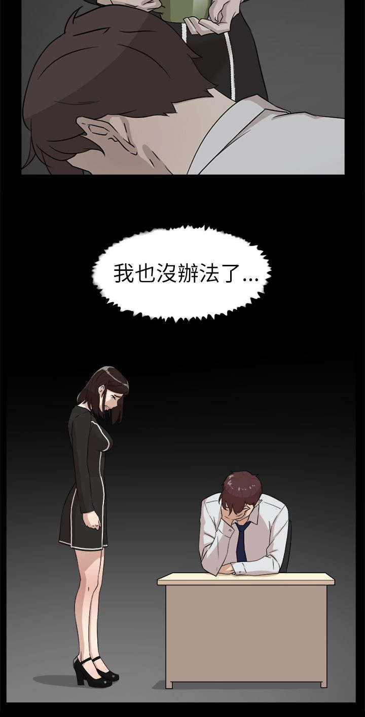 第52章：被渐渐控制7