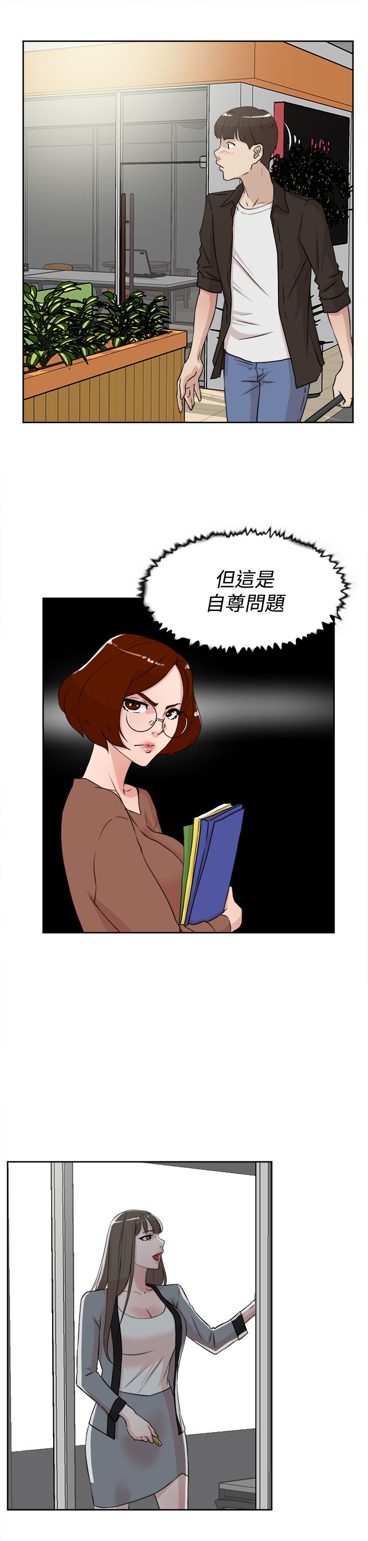 第30章：眼下的烦恼19