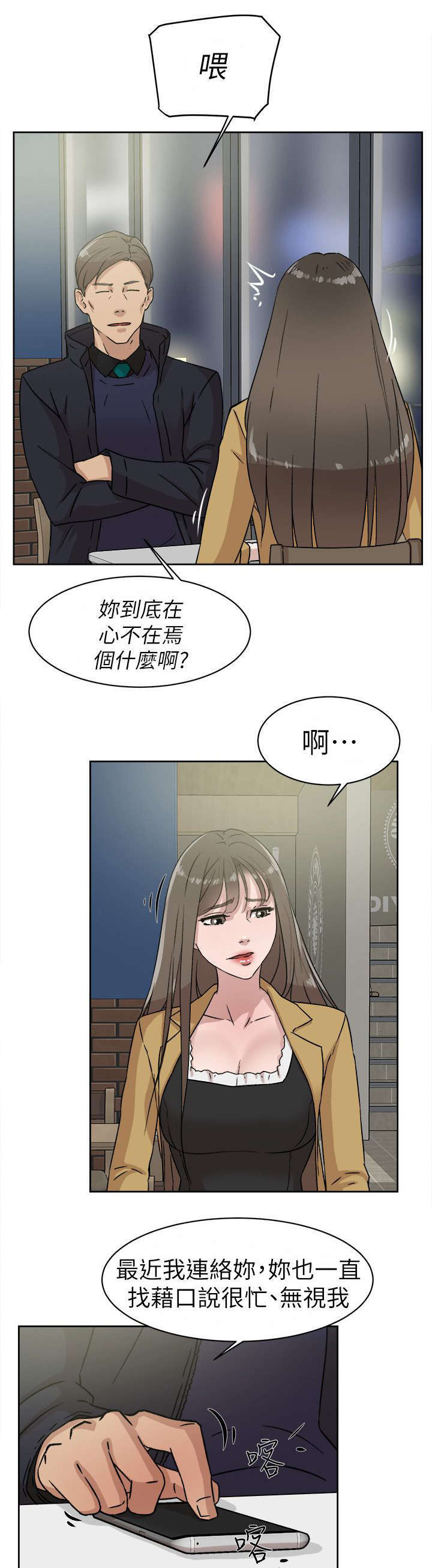 第60章：忽然出现的光10
