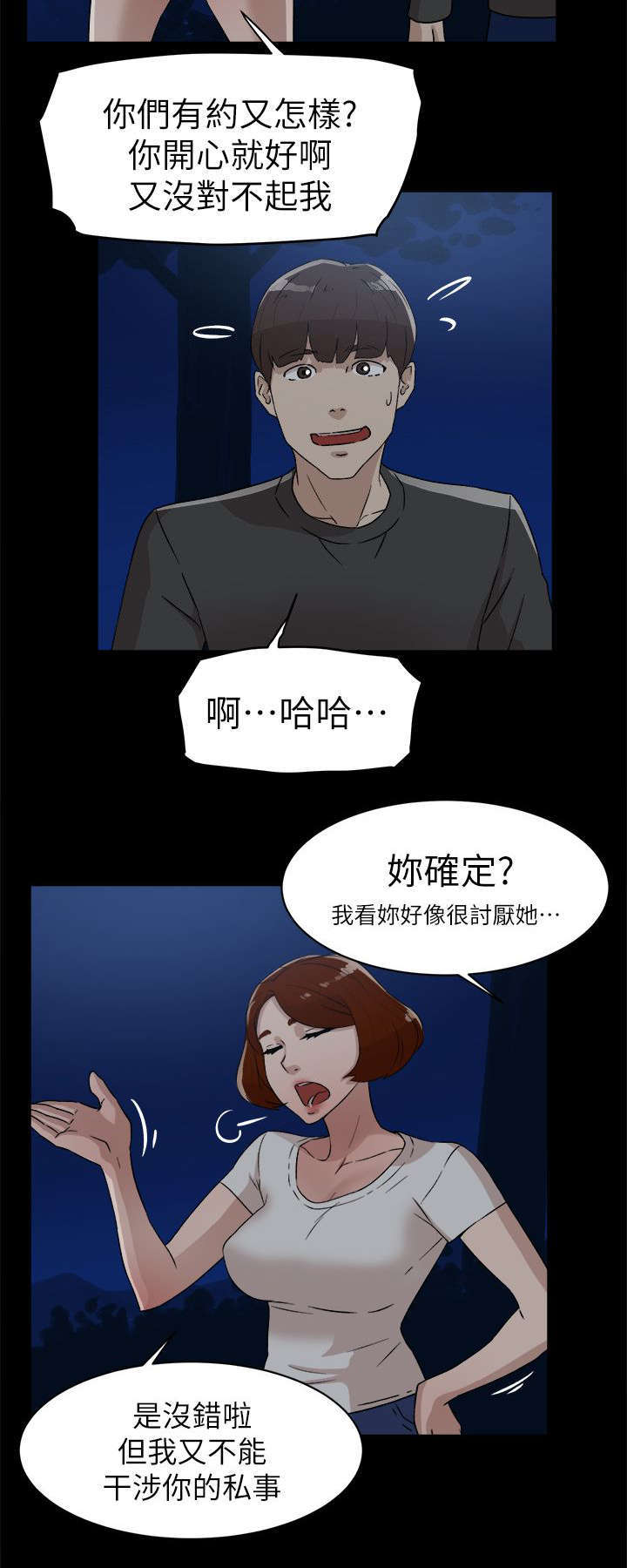 第58章：势必插手19