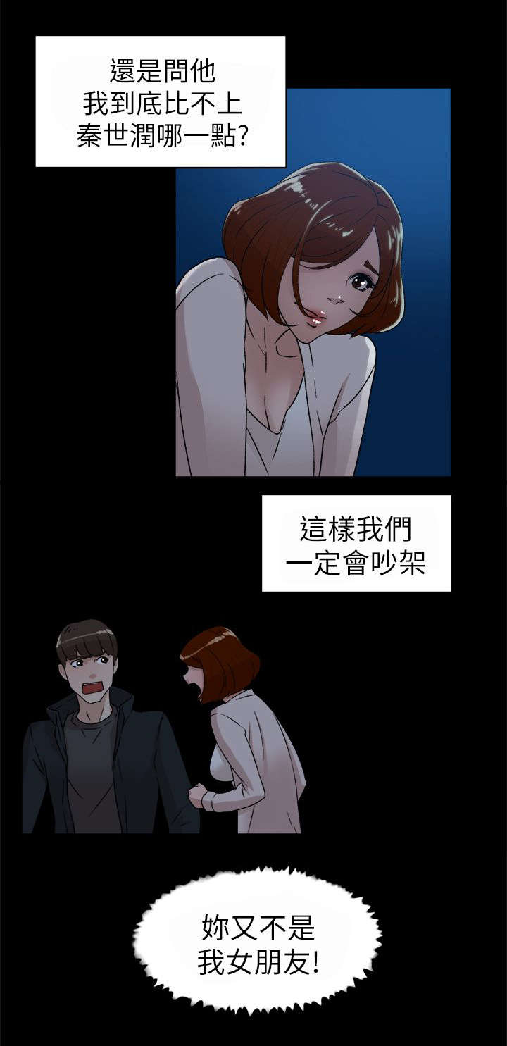 第57章：约会10