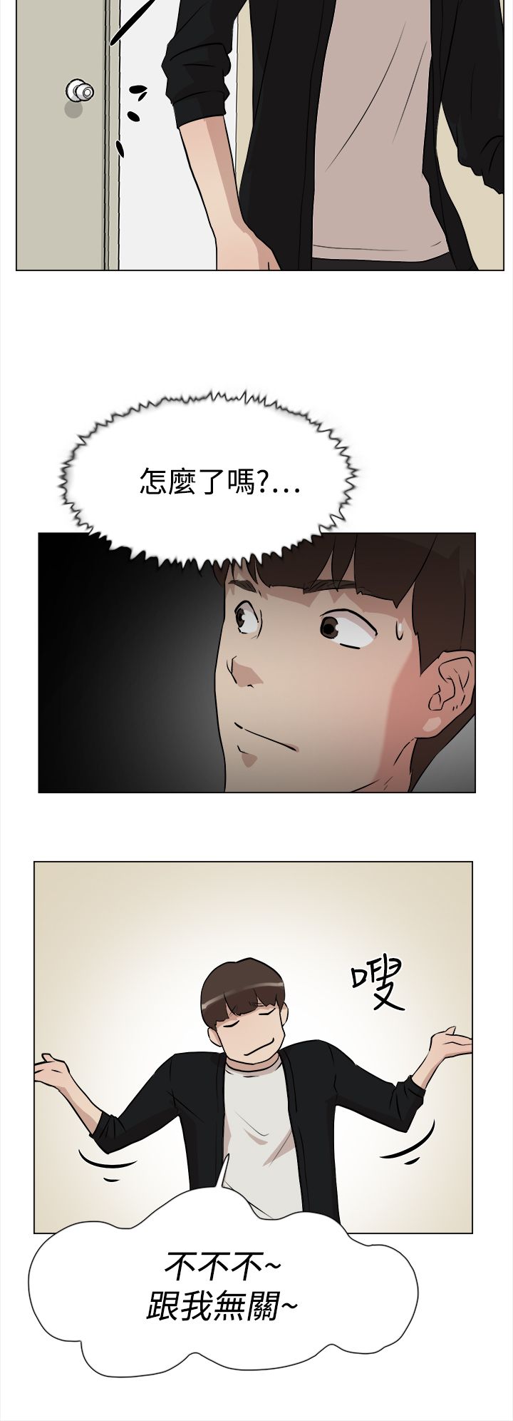第12章：她5