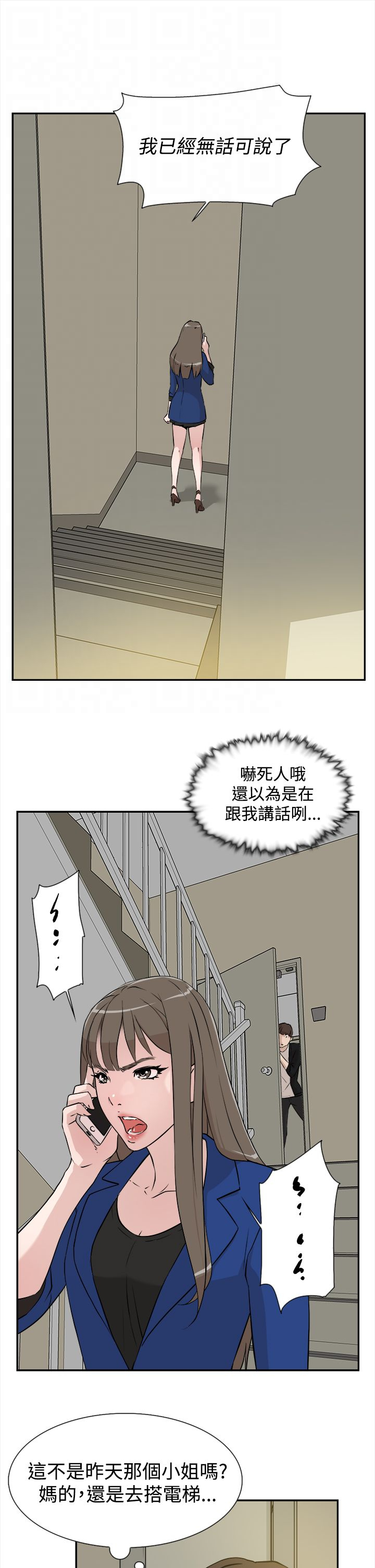 第11章：被发现？12