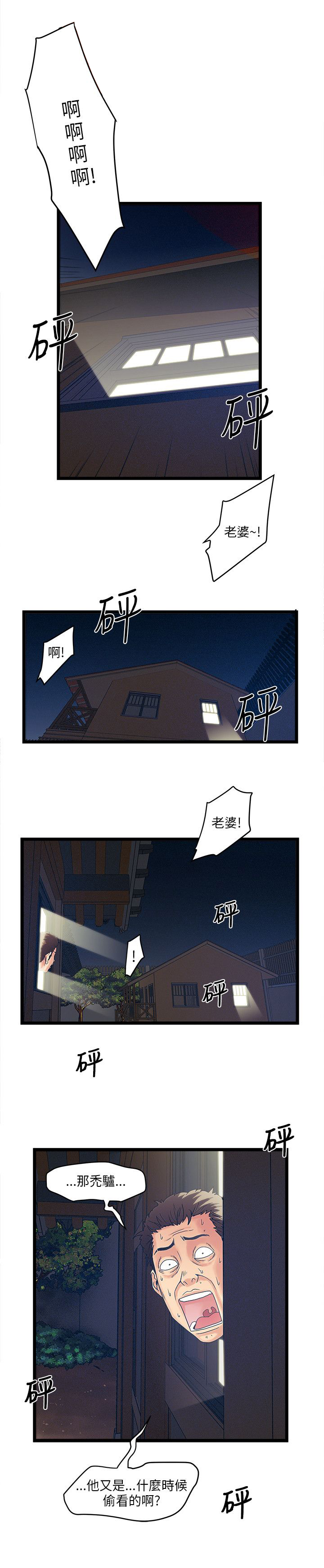第16章：暴走的老金9
