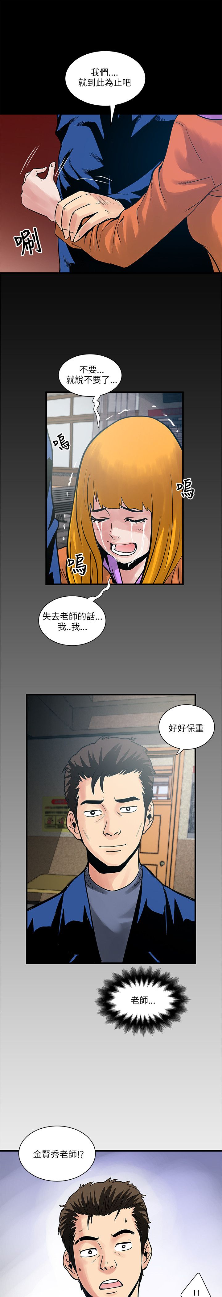 第61章：老师19