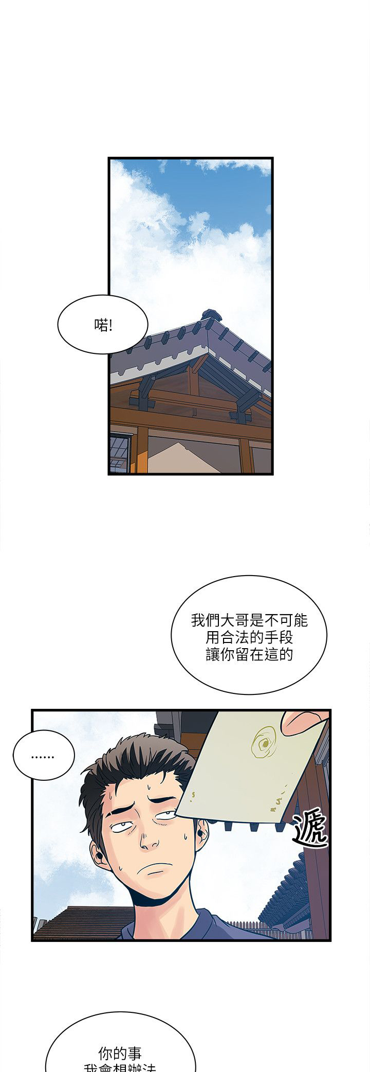 第57章：命运18