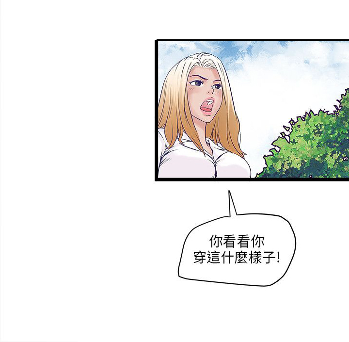 第5章：可怜6