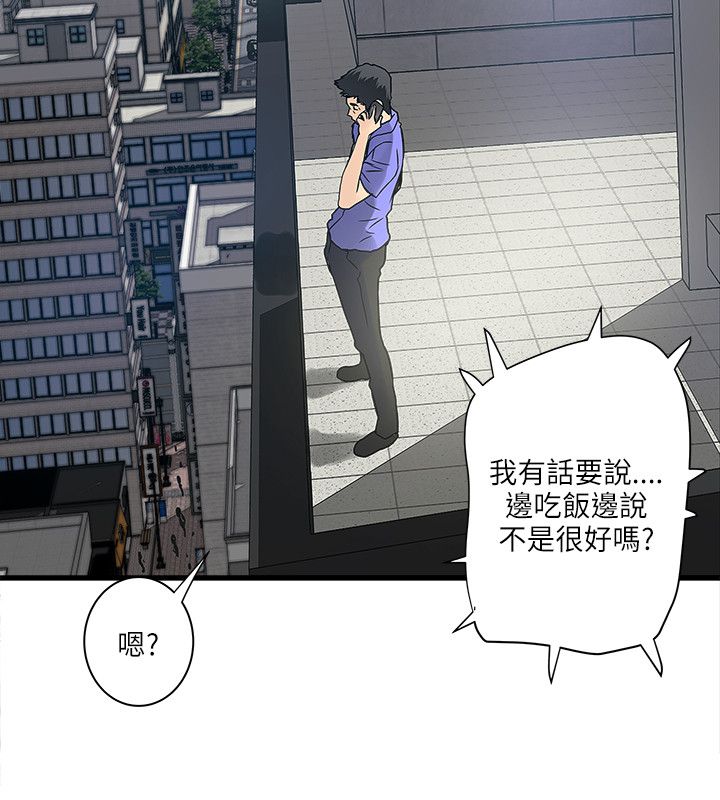 第54章：怎么办10
