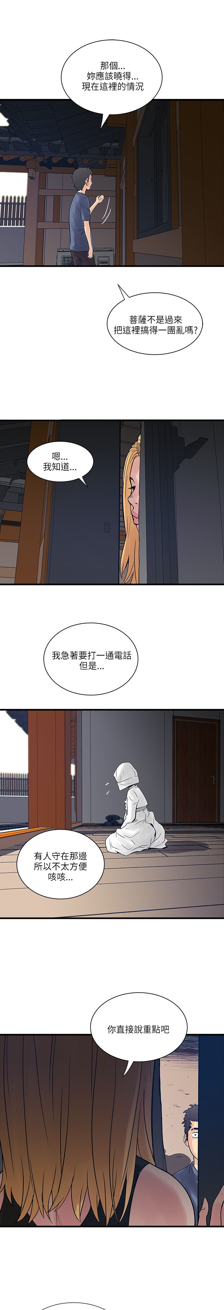 第50章：借手机8