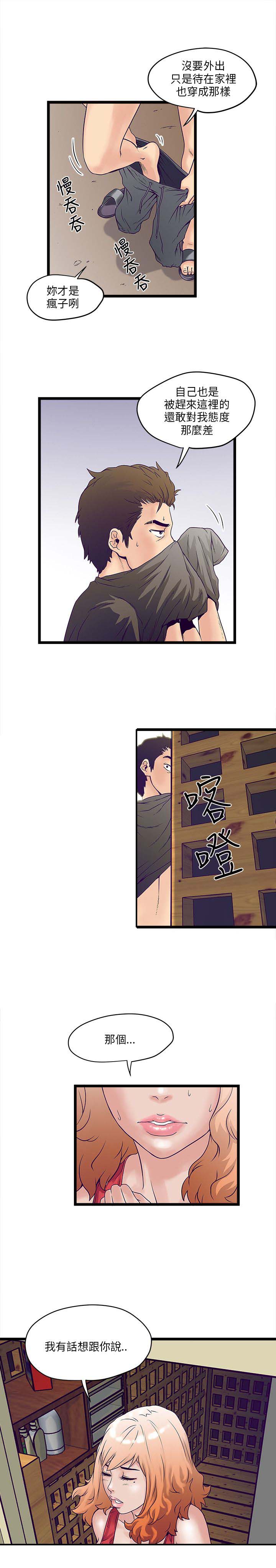 第5章：可怜9