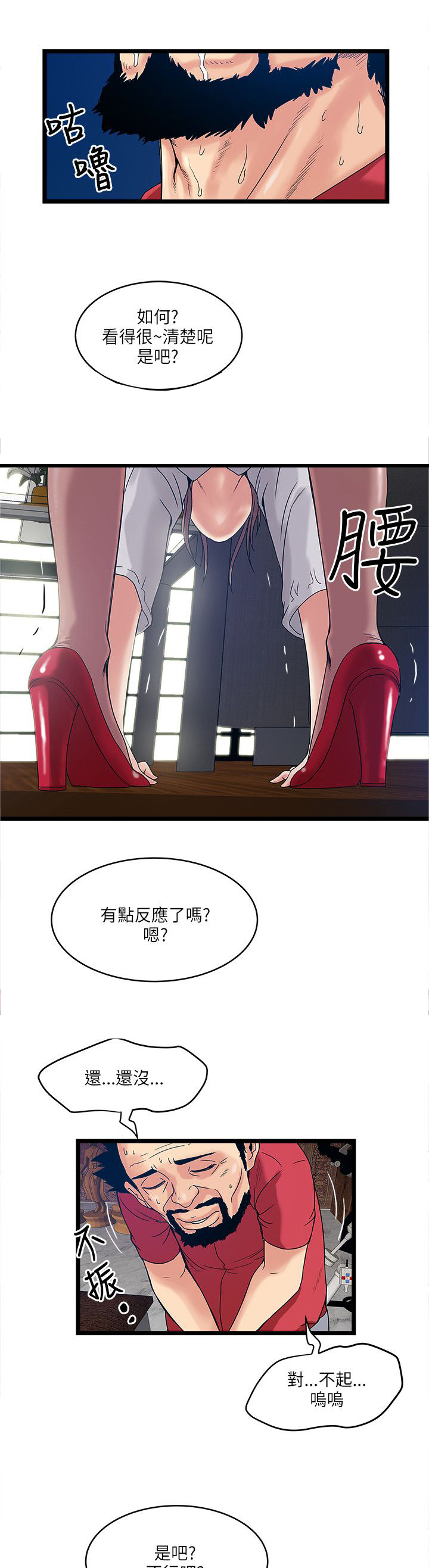 第24章：房主13