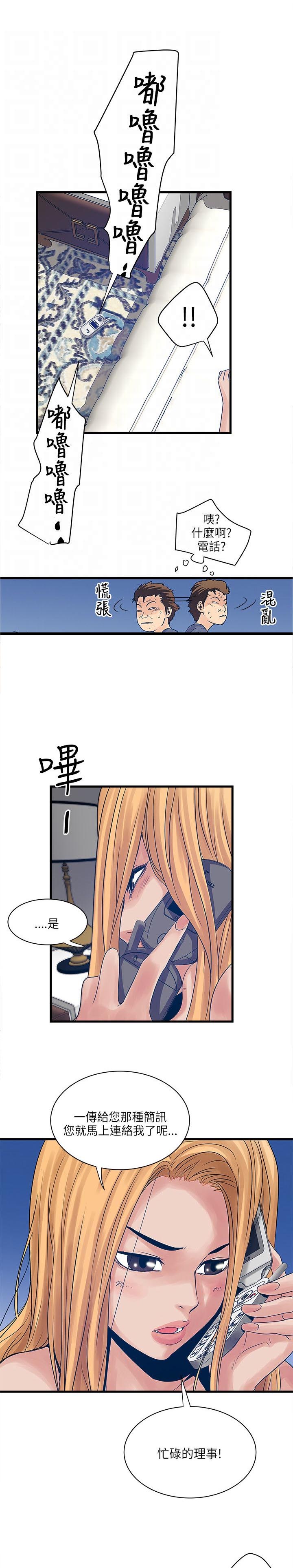 第42章：背后的理事2