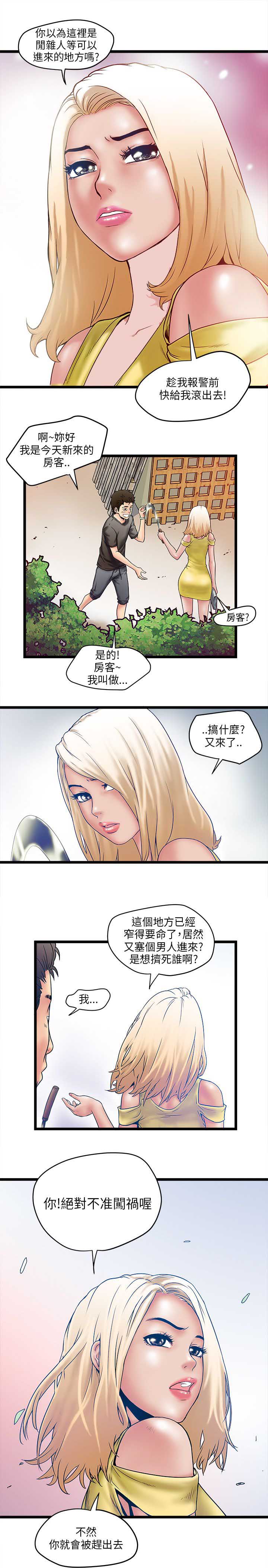第2章：秃头老6