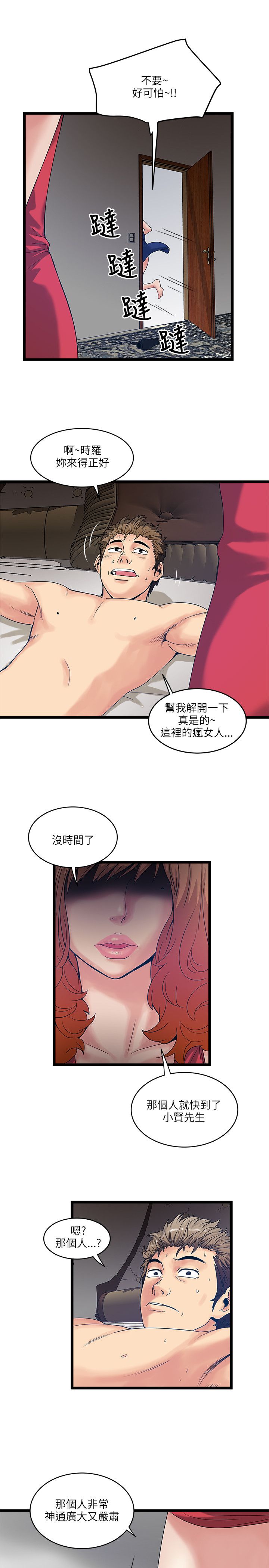 第27章：大咖来临14