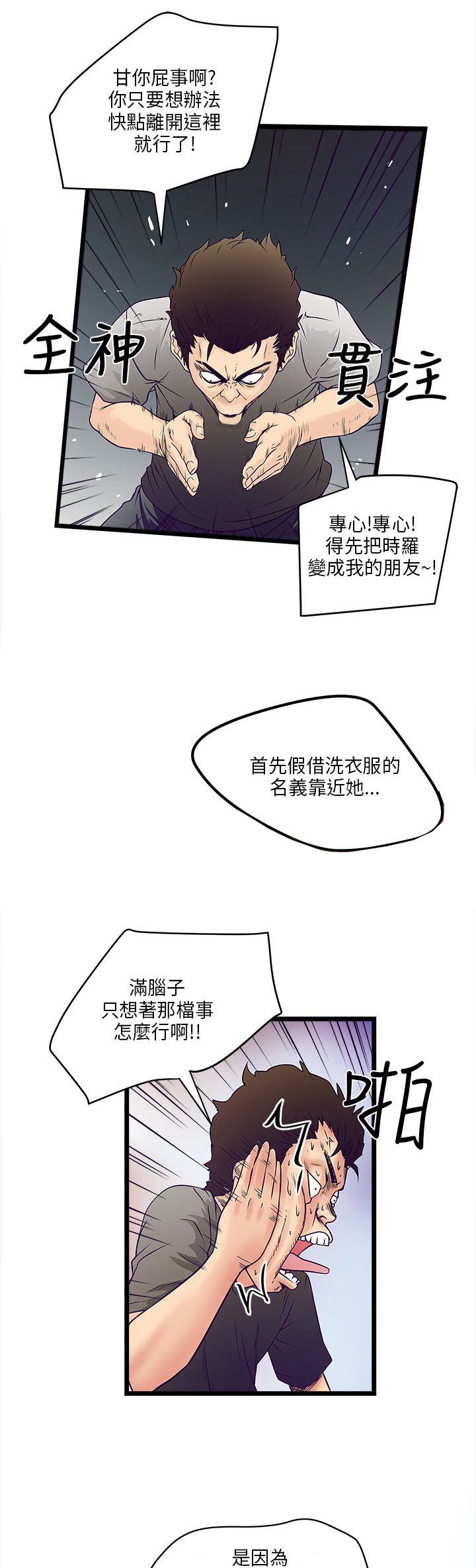 第4章：计划11
