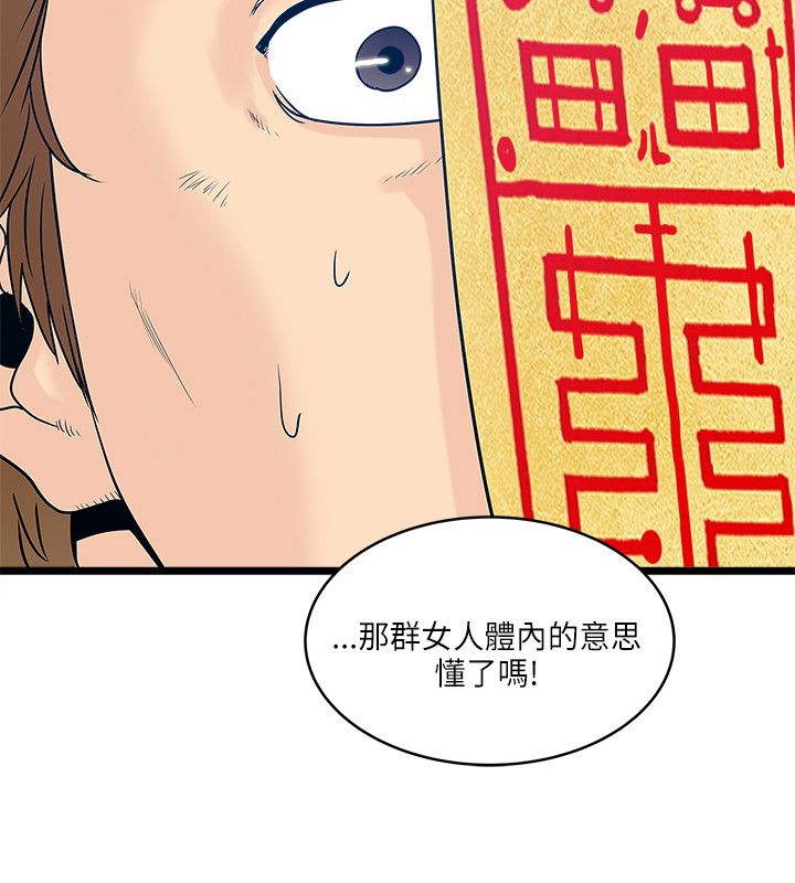 第31章：净化13