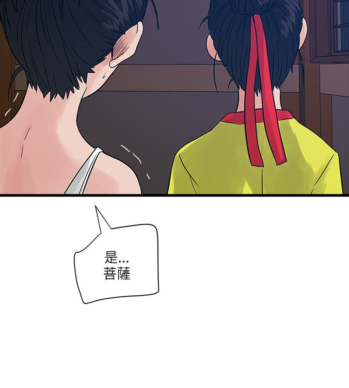 第50章：借手机5