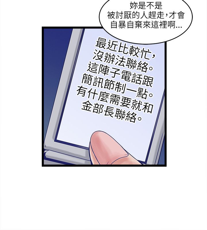 第22章：相同的目的7