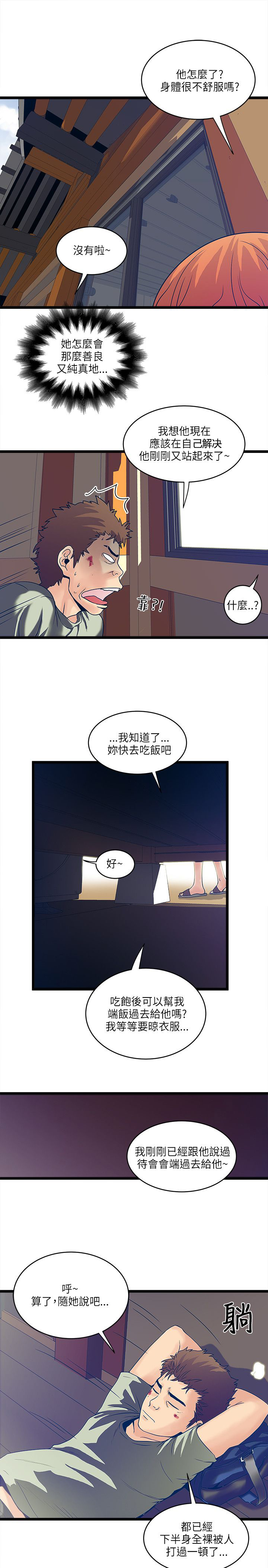 第14章：被发现？1