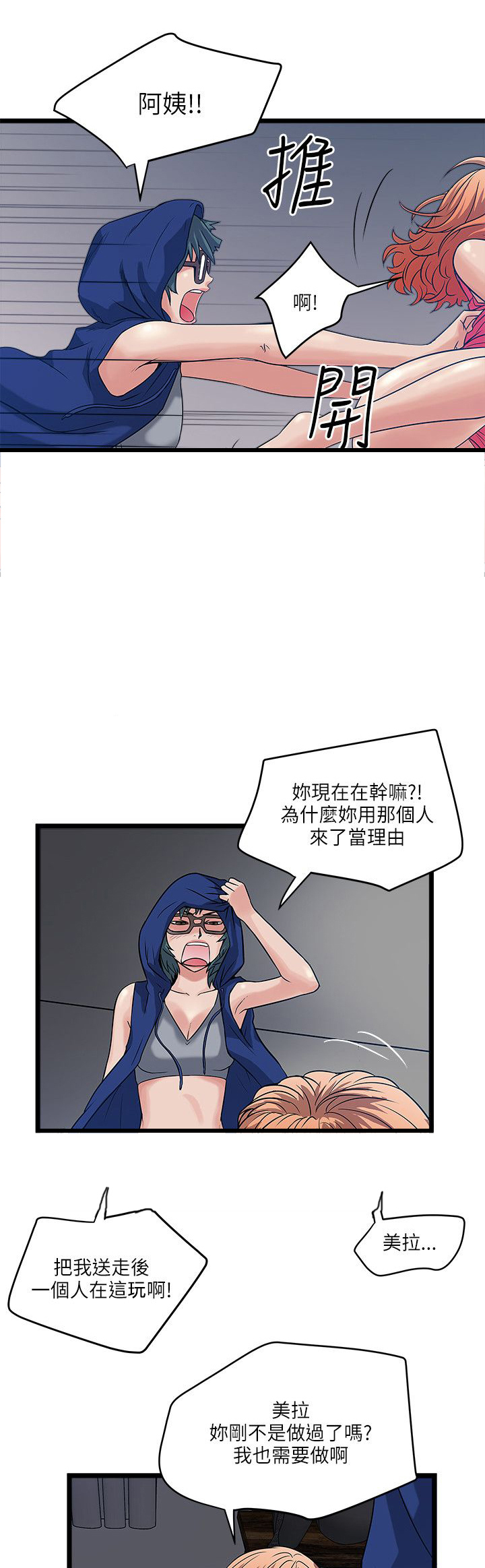 第28章：说谎7