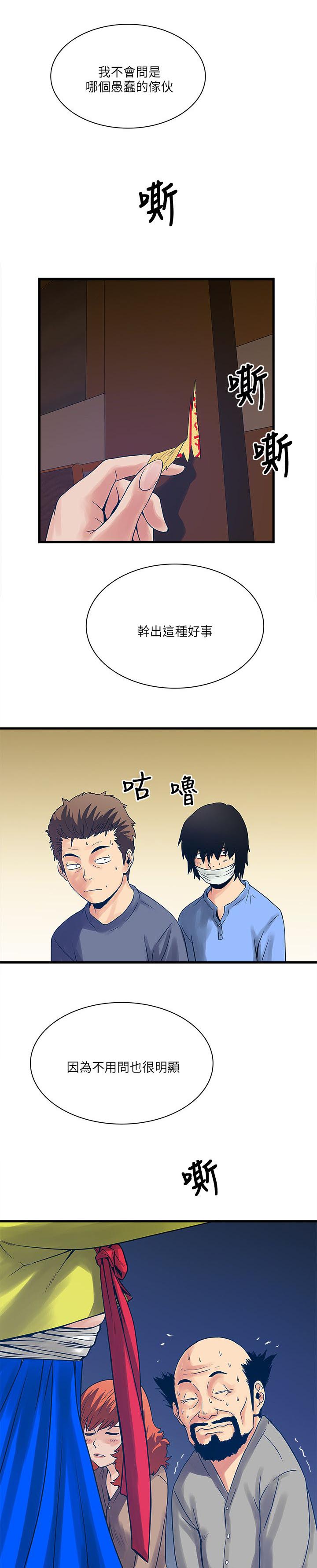 第46章：菩萨再临6