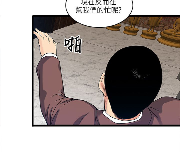 第24章：房主16