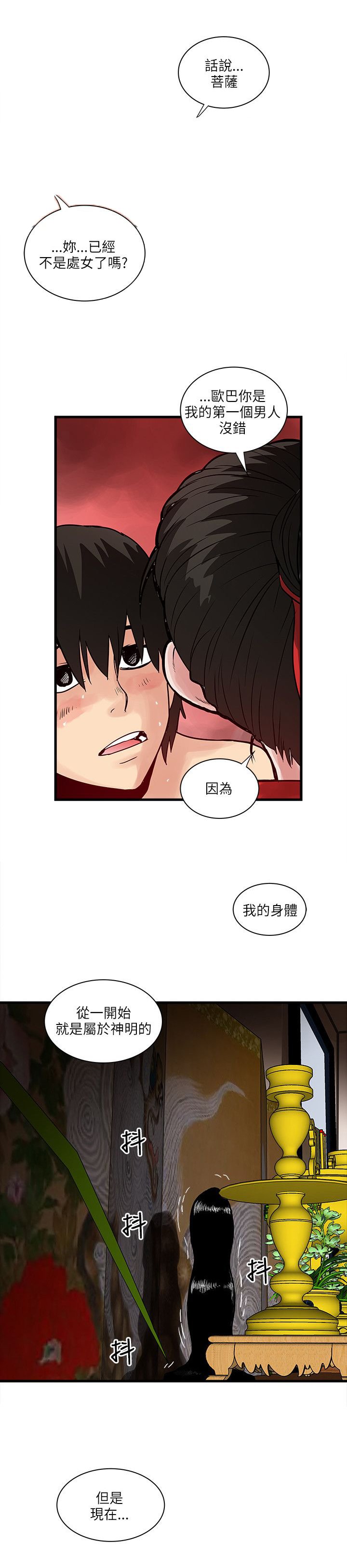 第57章：命运8