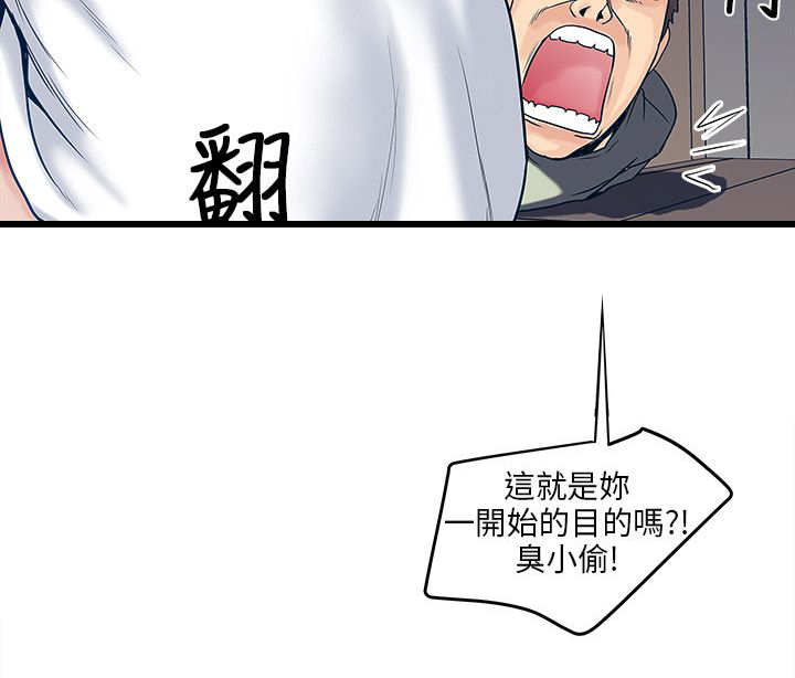 第11章：小偷7