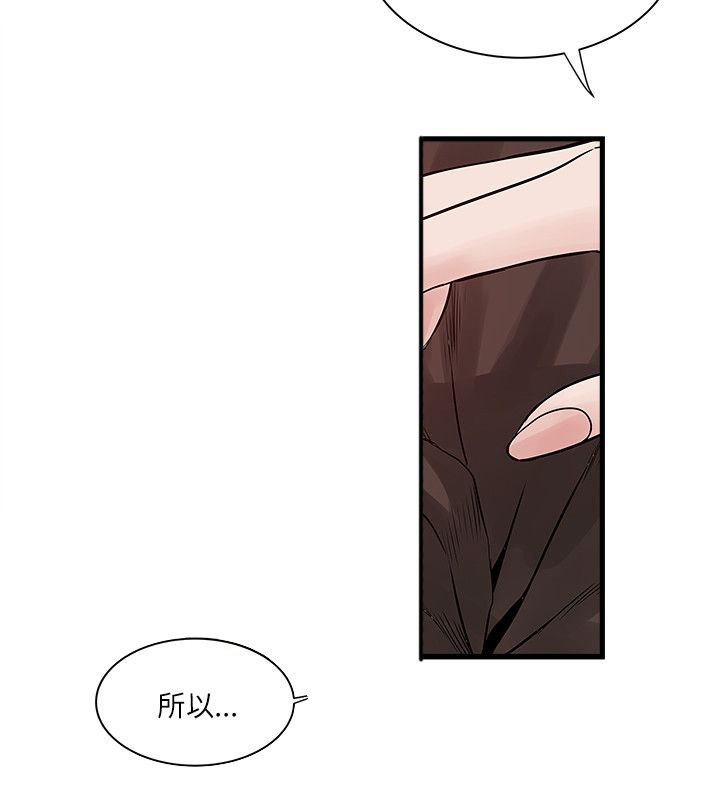 第54章：怎么办2