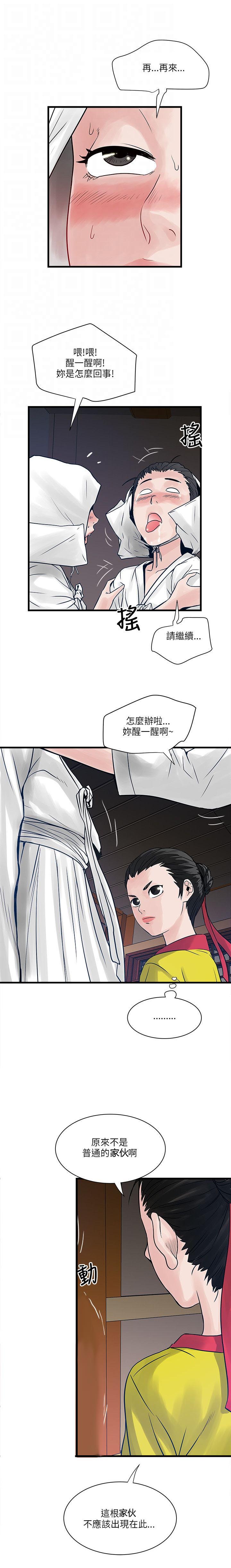 第51章：大型法会7