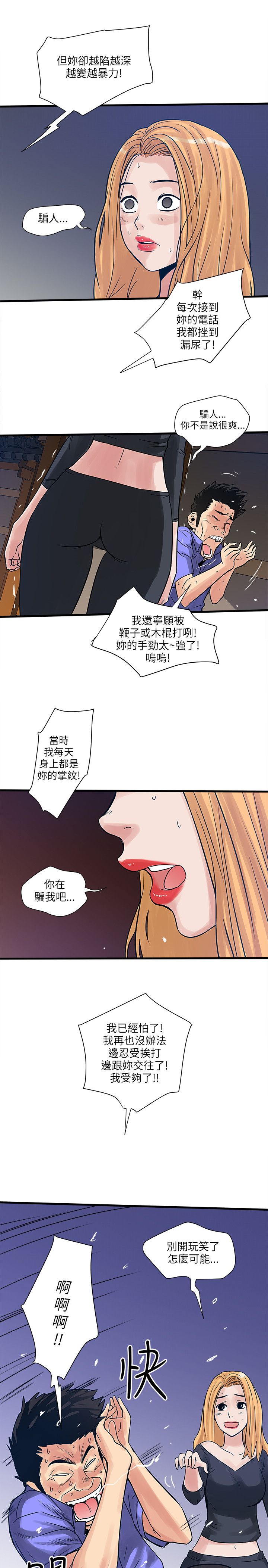 第58章：摊牌22