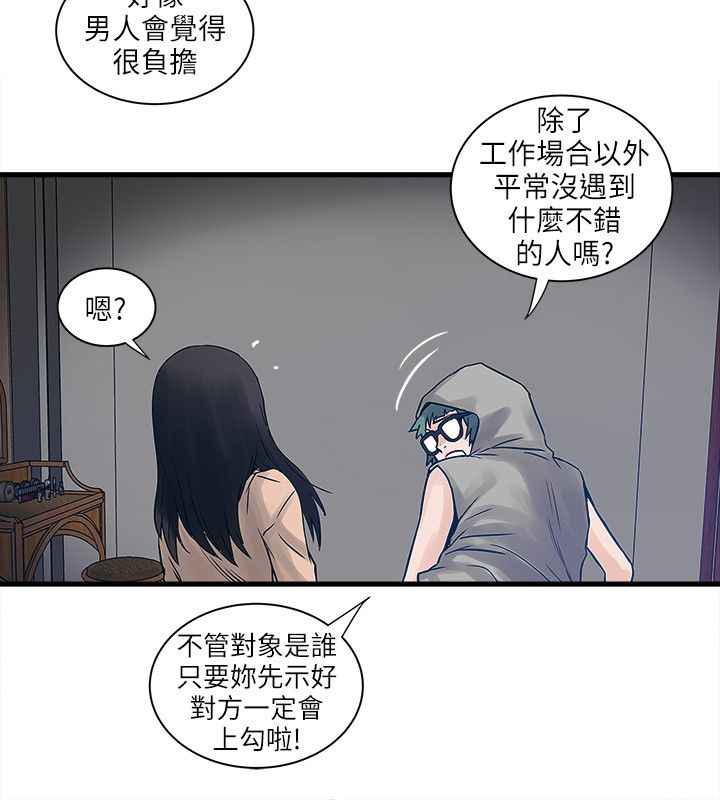 第58章：摊牌7