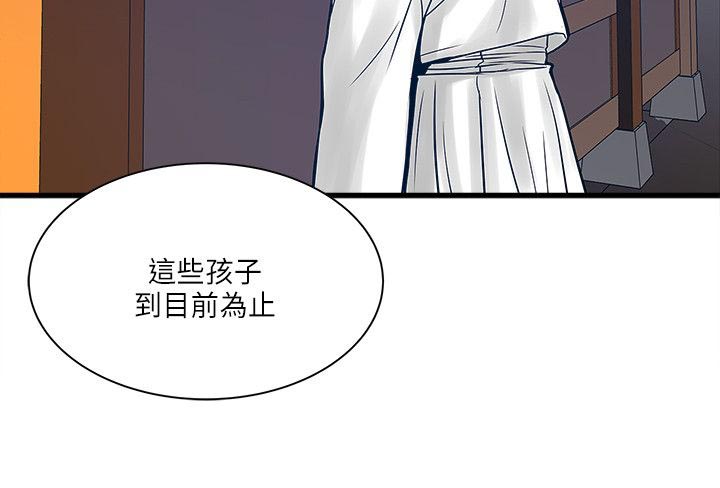 第47章：圣巫女1