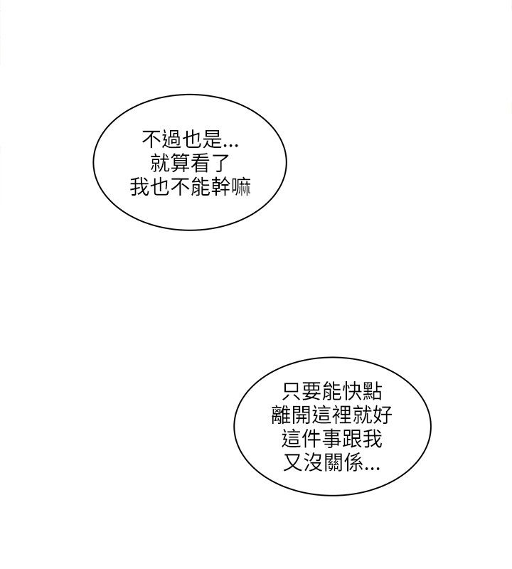 第52章：安全之家的历史4