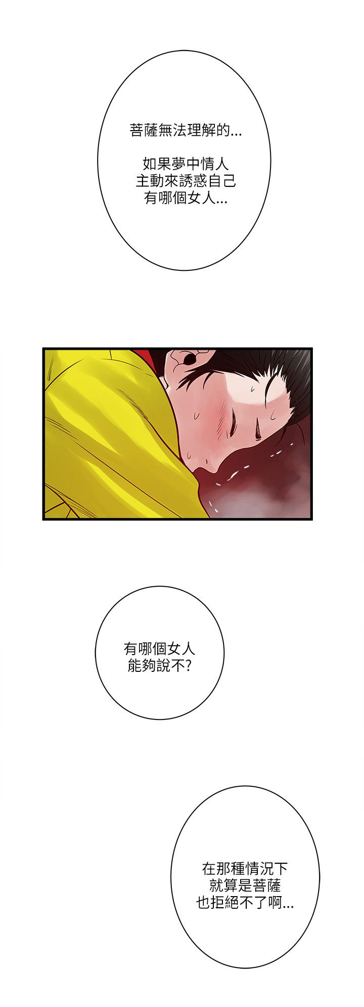第54章：怎么办0