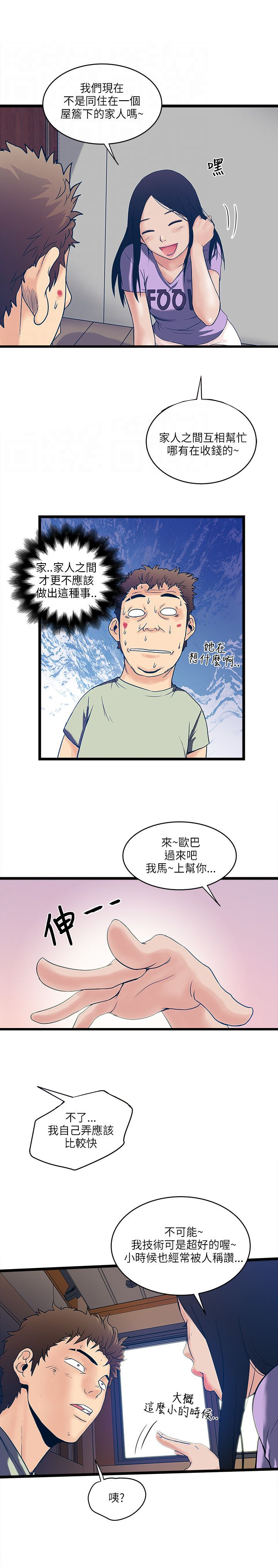 第13章：一家人4