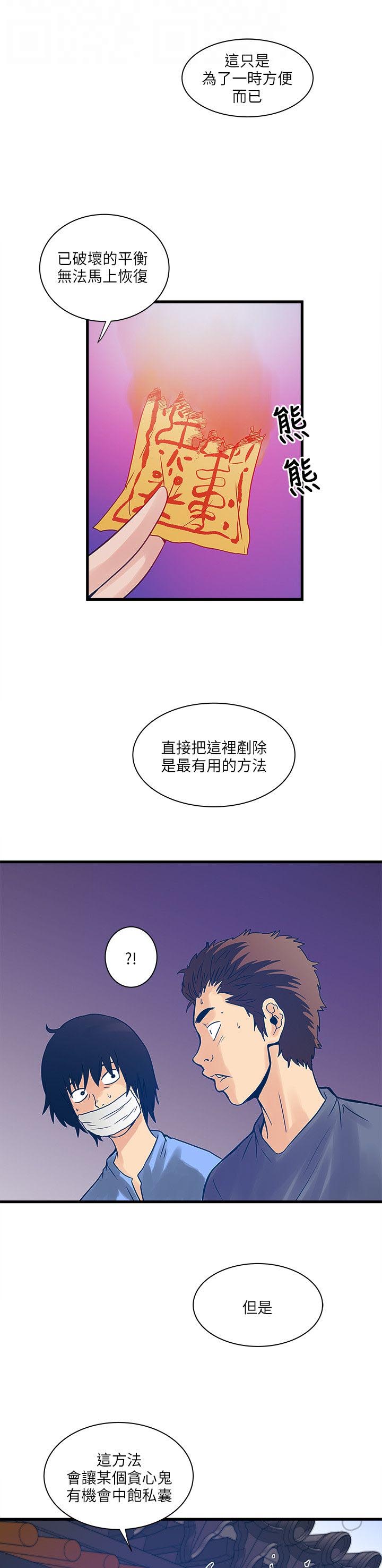 第49章：净化人5