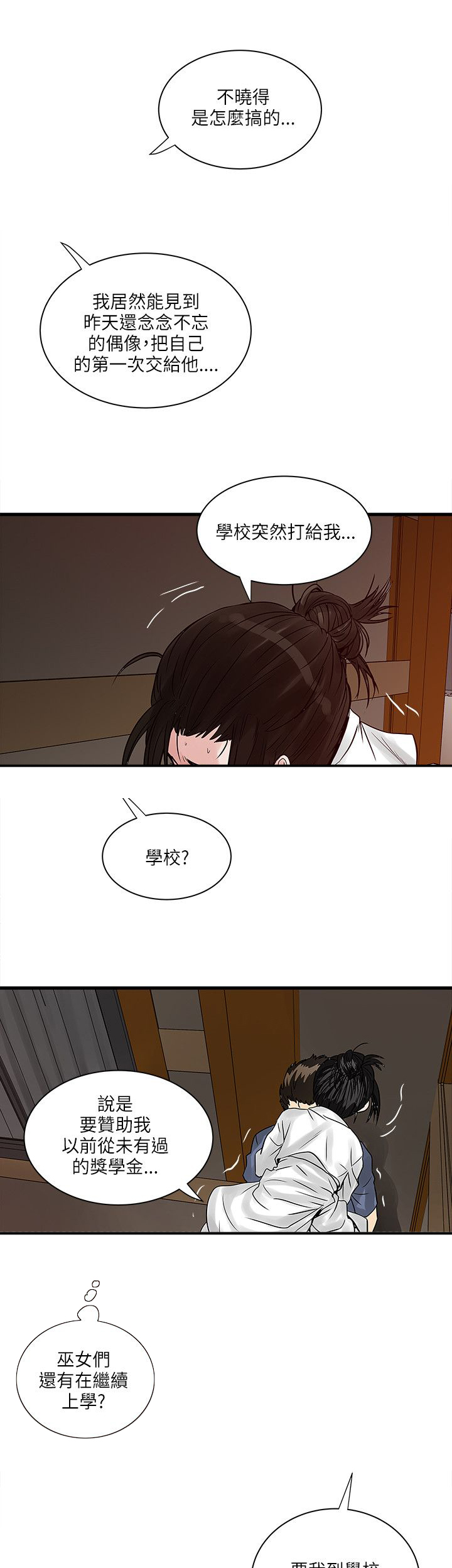 第55章：这个地方0