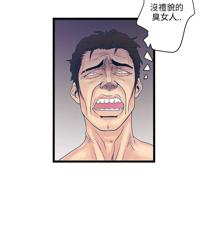第5章：可怜8