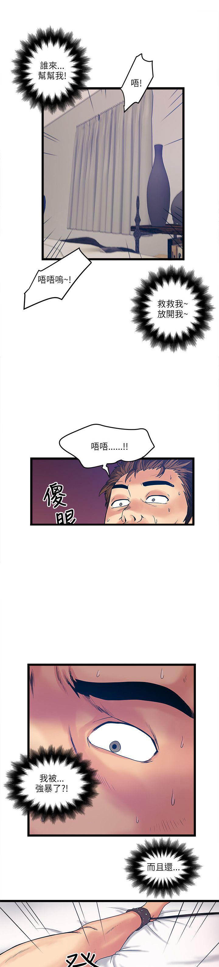 第25章：噩梦？美梦？6