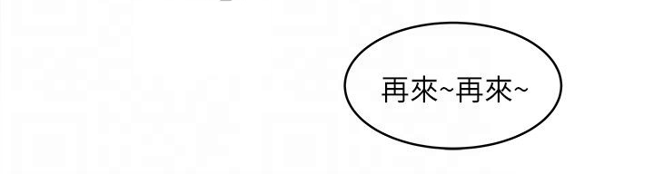 第24章：房主12