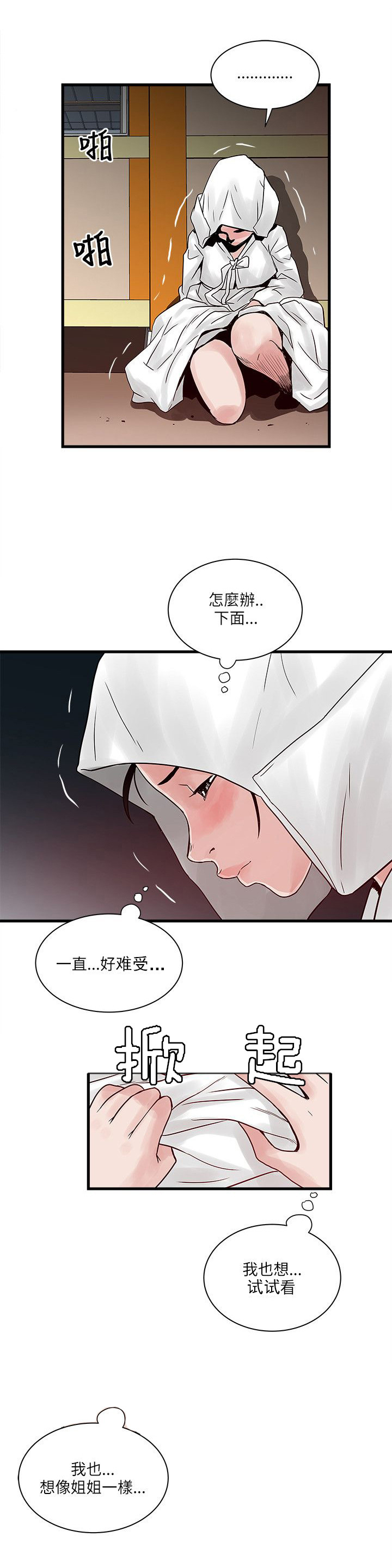 第55章：这个地方18