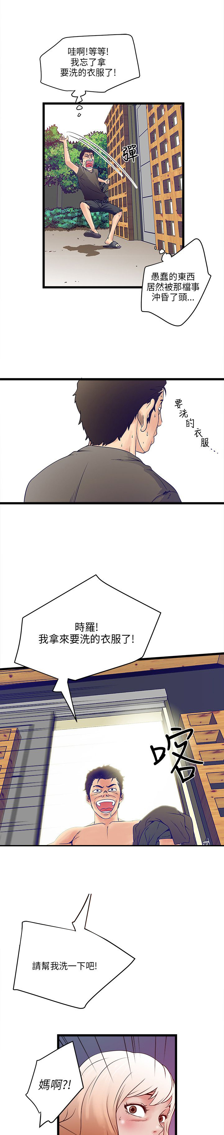 第5章：可怜0