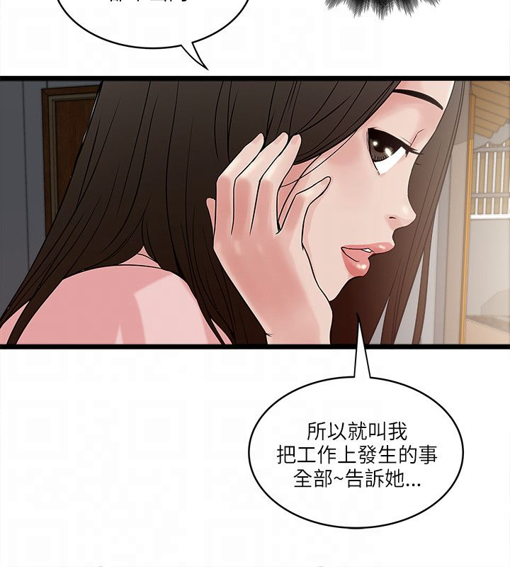 第32章：敏智的梦想5
