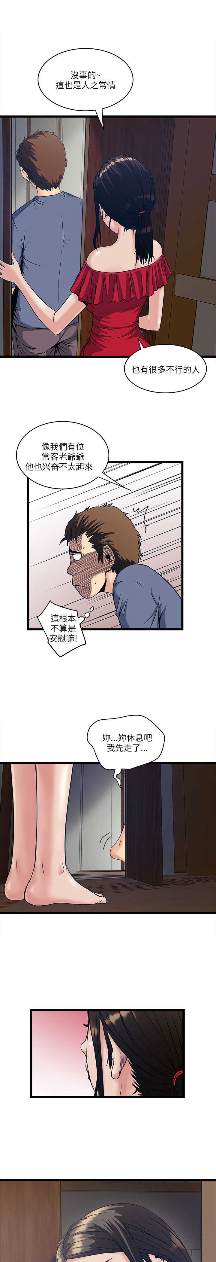 第36章：密谋2