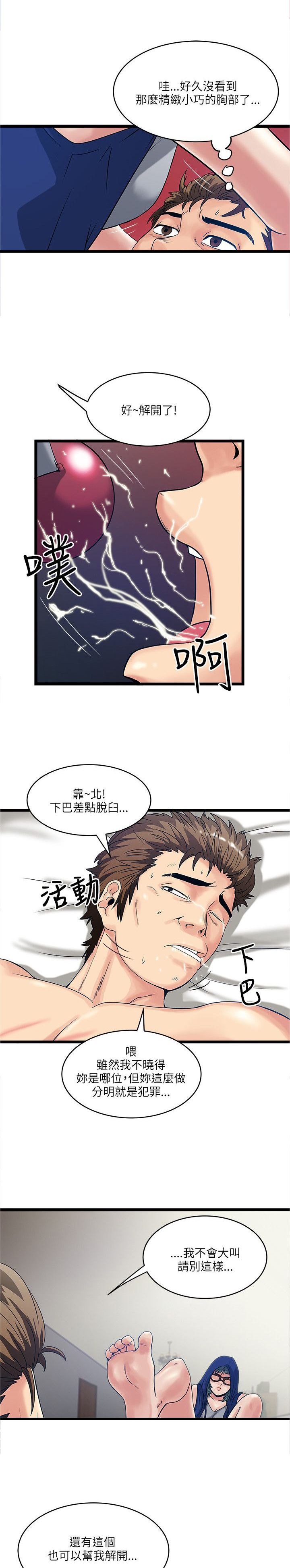 第27章：大咖来临2