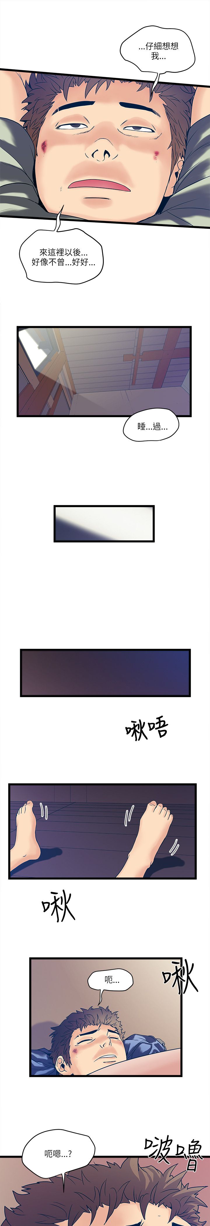 第14章：被发现？3