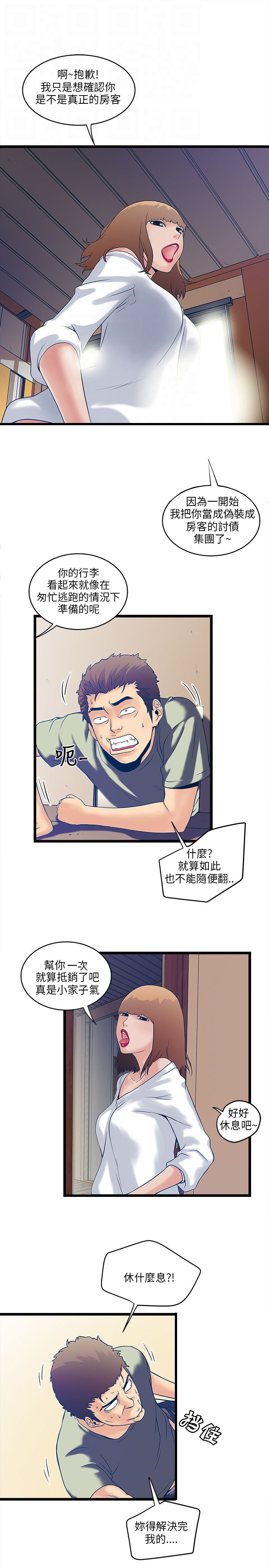 第11章：小偷8