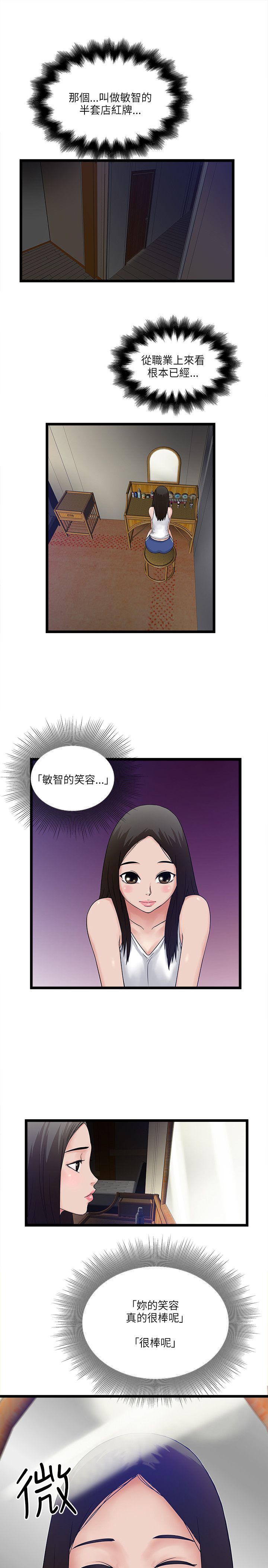 第19章：王6