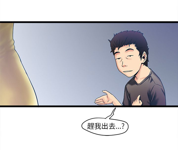 第3章：新房客0